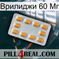 Врилиджи 60 Мг cialis3